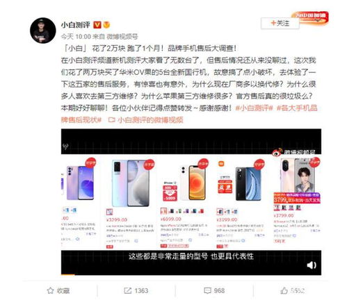 探店直擊 知名博主走訪蘋果與小米門店，服務體驗誰更勝一籌？